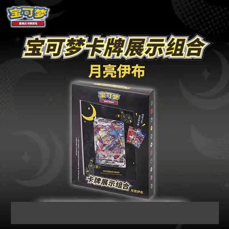 Coffret Pokémon Porte Carte - Exclusivité Chinoise - Collek Store