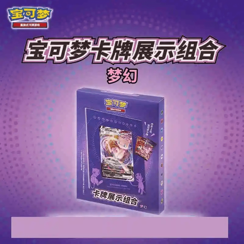 Coffret Pokémon Porte Carte - Exclusivité Chinoise - Collek Store