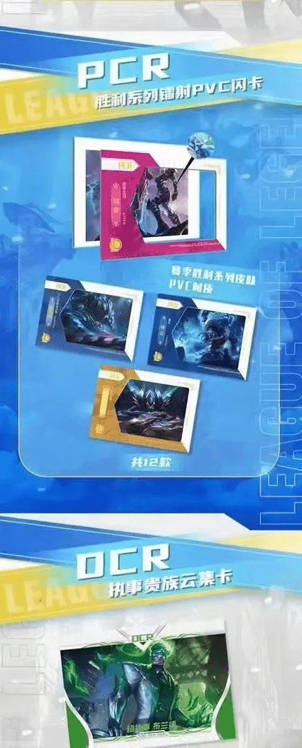 Display League of Legends Premium - Collek Store