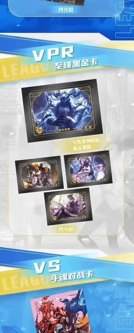 Display League of Legends Premium - Collek Store