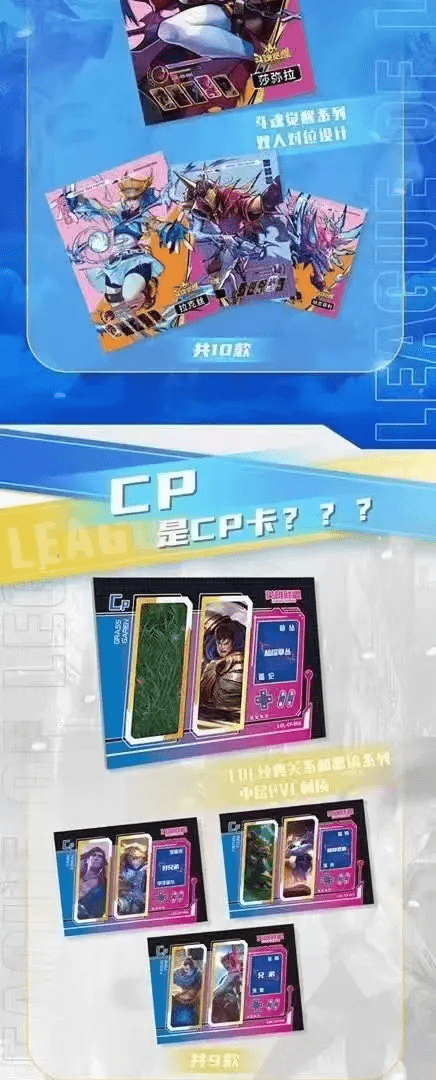 Display League of Legends Premium - Collek Store