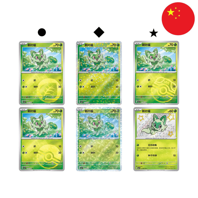 Display Pokémon de 15 Boosters Pokémon - CBB1C - Gem Pack Vol.1 Chinois Simplifié - Collek Store
