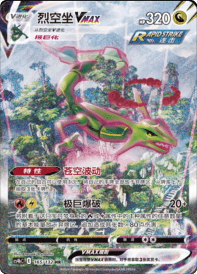 Display Pokémon Mew Fusion Strike - Nine Colors Gathering CS4BC - Chinois Simplifié - CollekStore