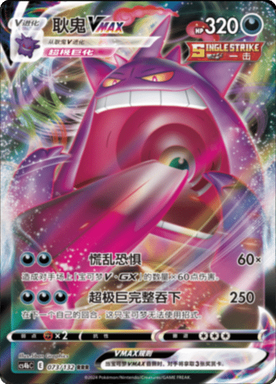 Display Pokémon Mew Fusion Strike - Nine Colors Gathering CS4BC - Chinois Simplifié - CollekStore