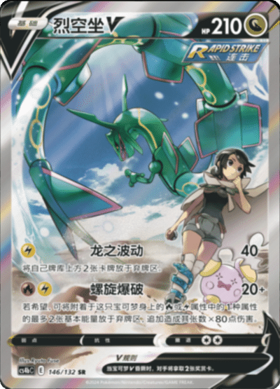 Display Pokémon Mew Fusion Strike - Nine Colors Gathering CS4BC - Chinois Simplifié - CollekStore