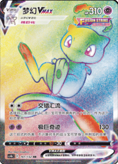Display Pokémon Mew Fusion Strike - Nine Colors Gathering CS4BC - Chinois Simplifié - CollekStore