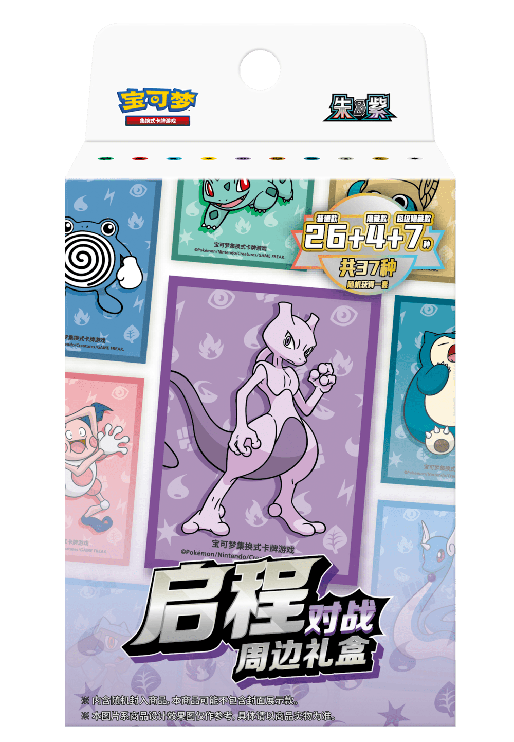 Pokemon Blind Box - Collect 151 Hope CSVL1C (S - Chinese) - Collek Store