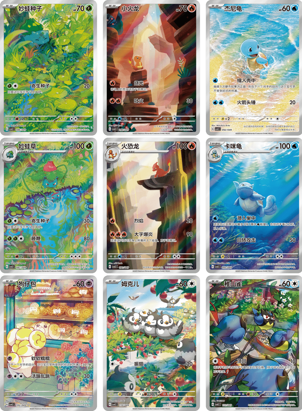 Pokemon Blind Box - Collect 151 Hope CSVL1C (S - Chinese) - Collek Store
