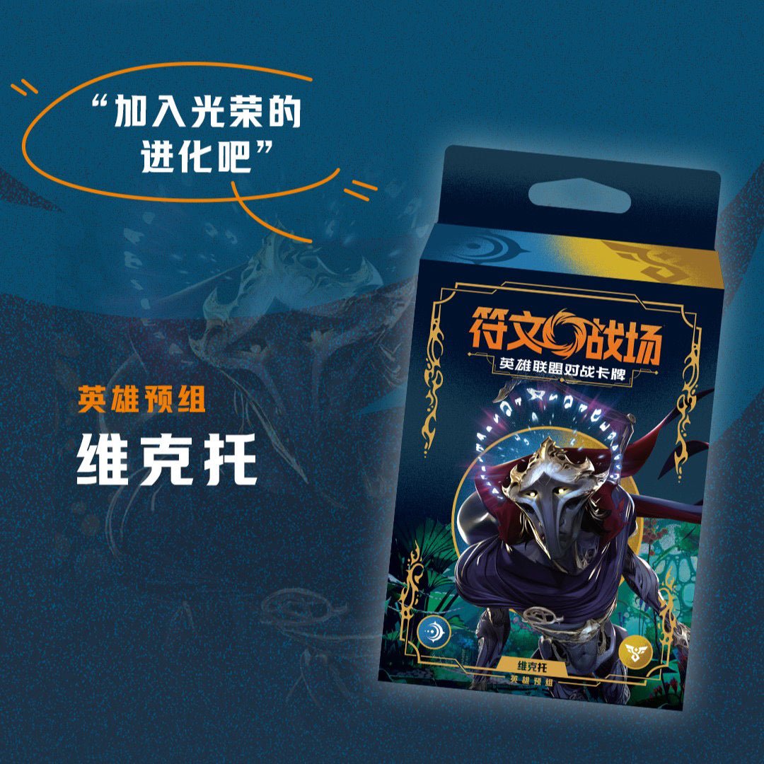 Riftbound - Champion Decks Origin Chinois - Collek Store