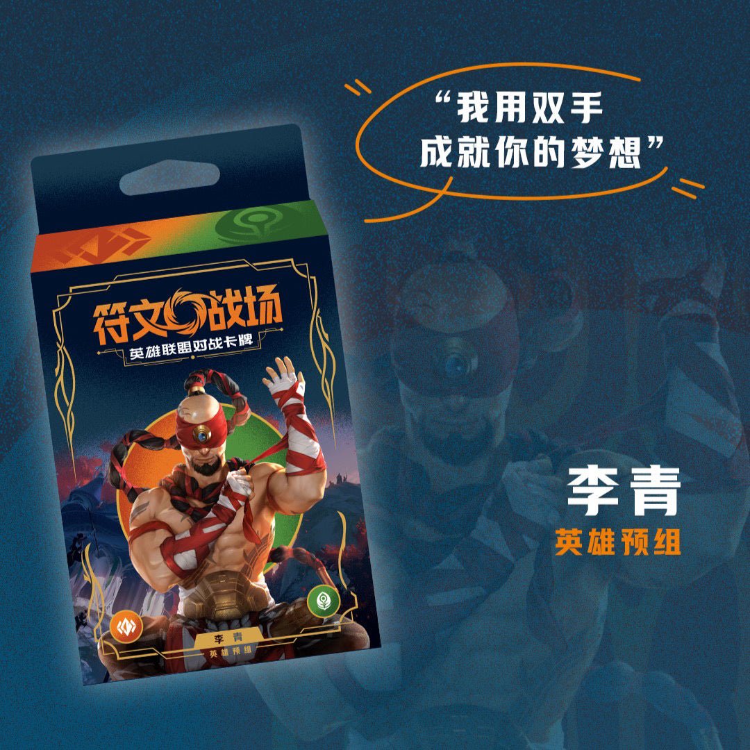 Riftbound - Champion Decks Origin Chinois - Collek Store