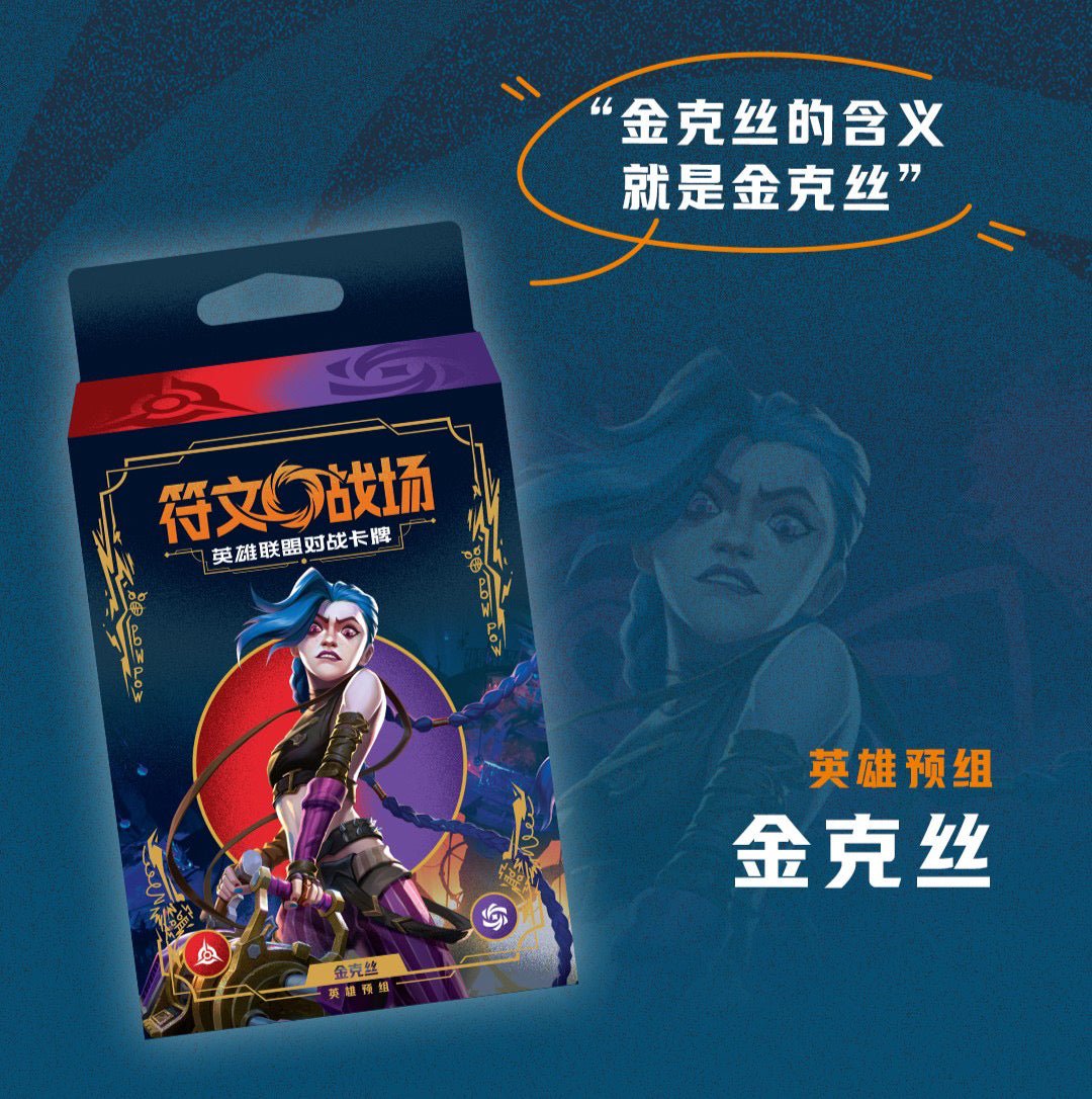 Riftbound - Champion Decks Origin Chinois - Collek Store