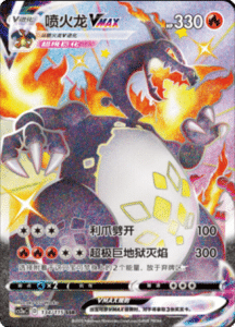 Display Pokémon CS2aC: Vivid Portrayals Booster Box [S-CHN]
