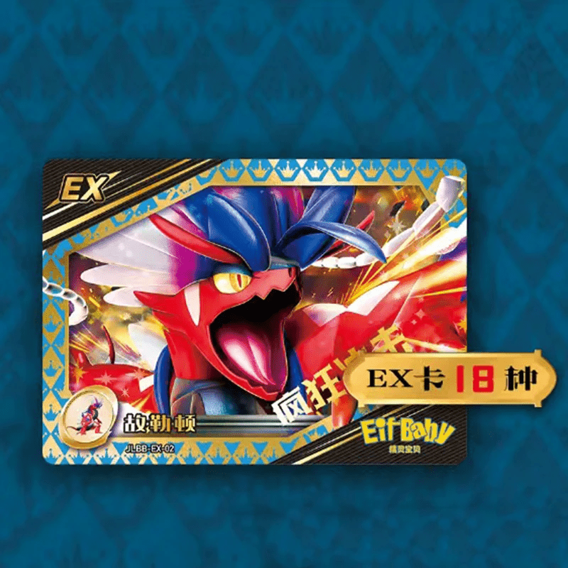 Booster Baby Eif 2 [S - CHN] - Collek Store