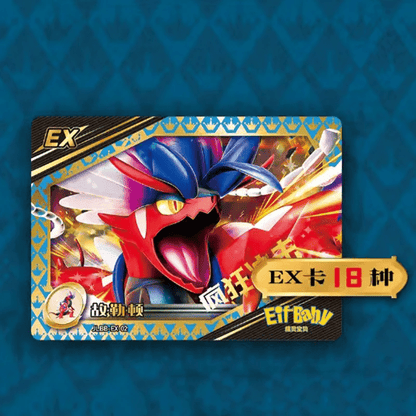 Booster Baby Eif 2 [S - CHN] - Collek Store