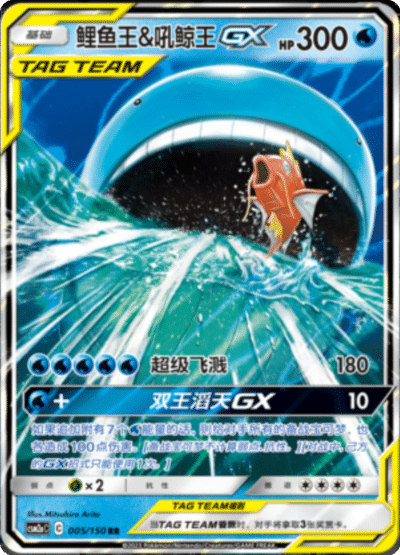 Booster Jumbo Shining Synergy CSM2 Tag Team GX [S - CHN] - Collek Store