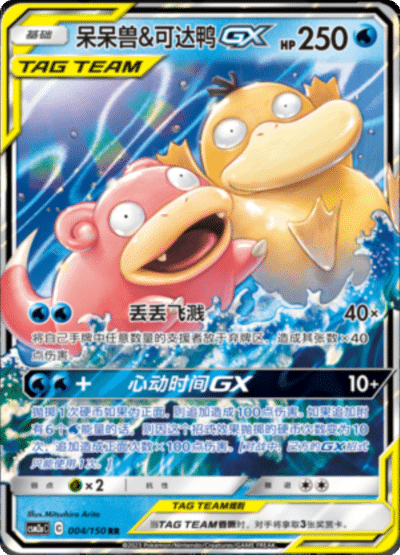 Booster Jumbo Shining Synergy CSM2 Tag Team GX [S - CHN] - Collek Store