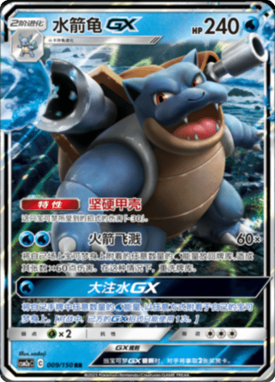 Booster Jumbo Shining Synergy CSM2 Tag Team GX [S - CHN] - Collek Store