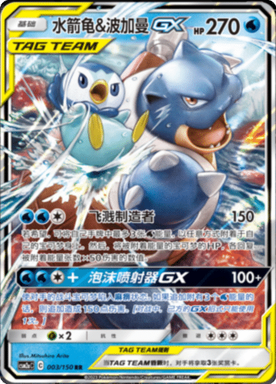 Booster Jumbo Shining Synergy CSM2 Tag Team GX [S - CHN] - Collek Store