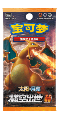 Booster Pokémon Soleil & Lune Storming Emergence CSM1A [S - CHN] - Collek Store