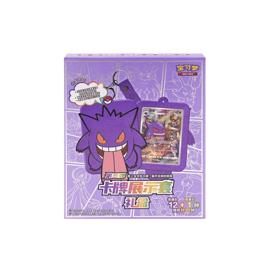 Coffret Ectoplasma - Pokemon Ectoplasma Chinois Gift Box [S - CHN] - Collek Store