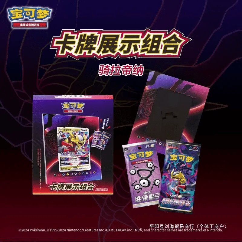 Coffret Giratina / Lugia / Lucario [S - CHN] - Collek Store