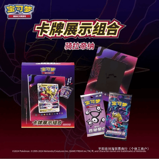 Coffret Giratina / Lugia / Lucario [S - CHN] - Collek Store