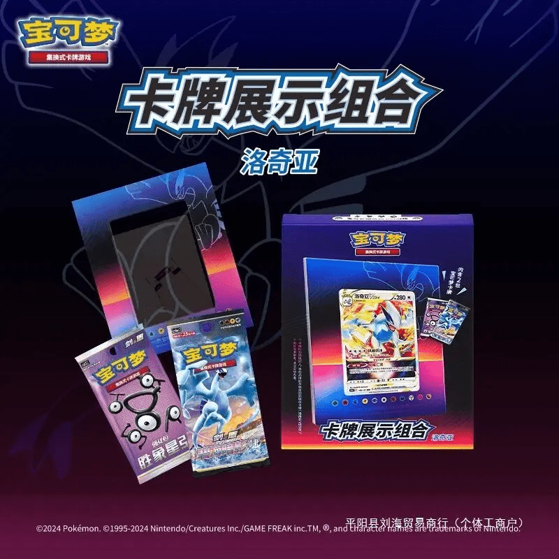 Coffret Giratina / Lugia / Lucario [S - CHN] - Collek Store