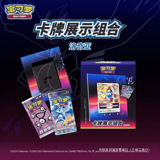 Coffret Giratina / Lugia / Lucario [S - CHN] - Collek Store