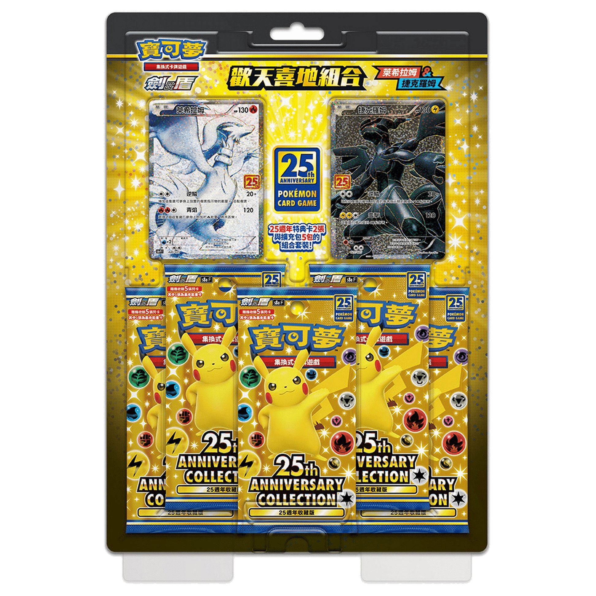 Coffret Pokémon 25th Anniversary Gift Box (Chinois) - Collek Store