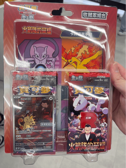 Coffret SV10 Glory of The Team Rocket Exclu Chinoise – [SCHN] - Collek Store