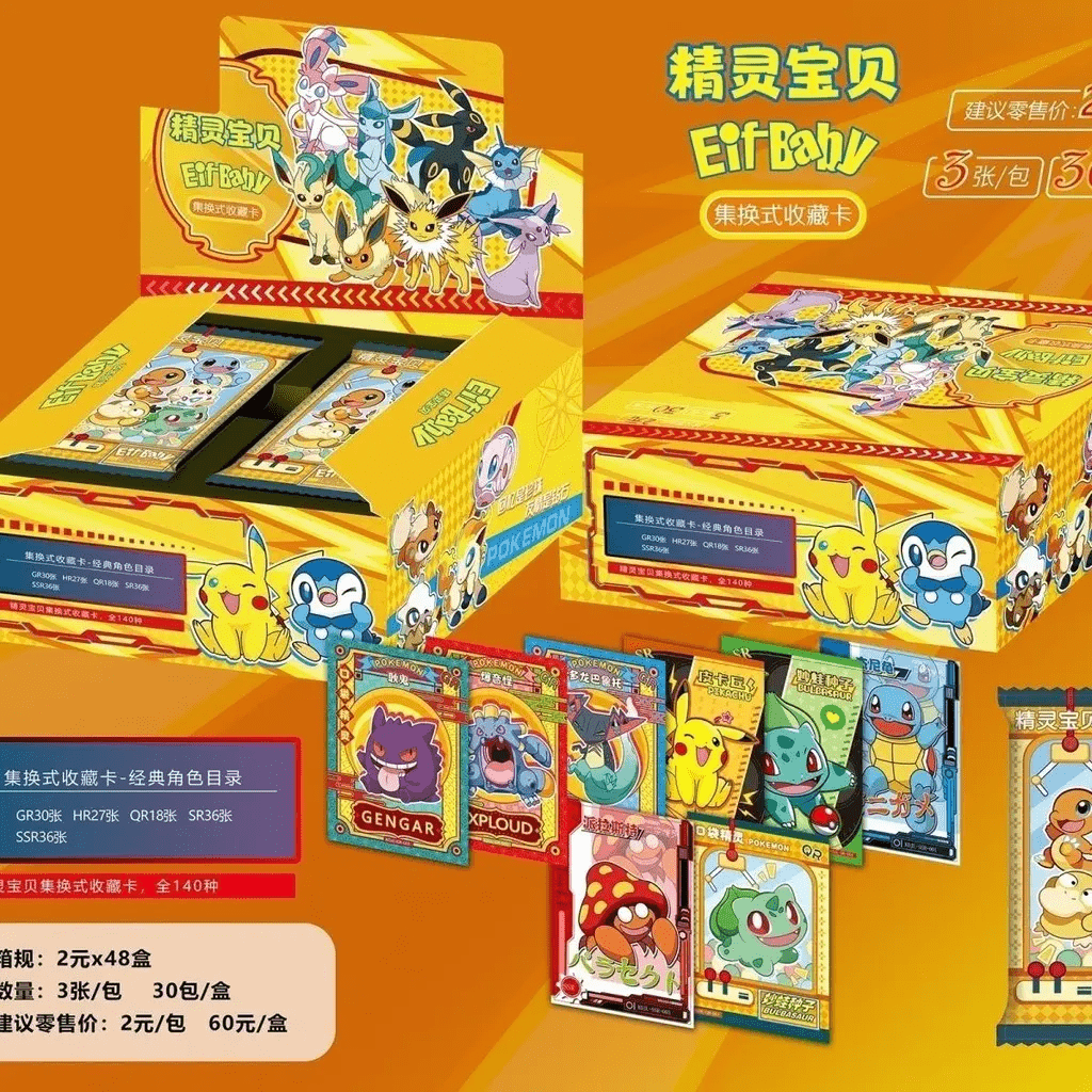 Display Baby Eif [S - CHN] - Collek Store