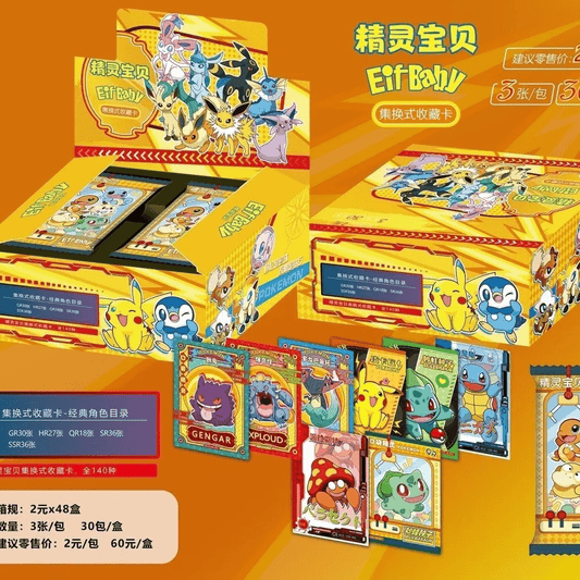 Display Baby Eif [S - CHN] - Collek Store