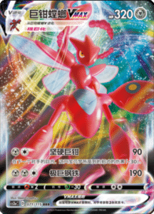 Display Pokémon CS2aC: Vivid Portrayals Booster Box [S - CHN] - Collek Store