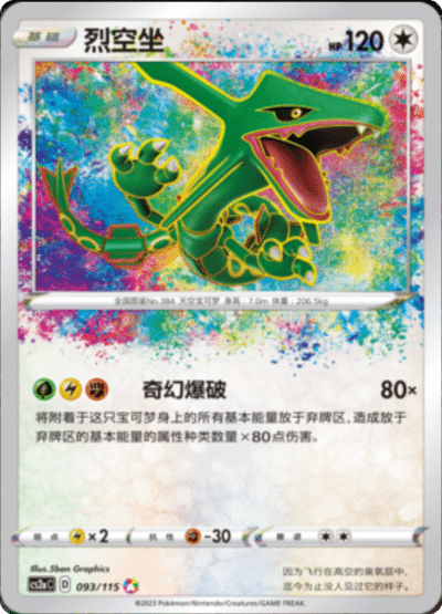 Display Pokémon CS2aC: Vivid Portrayals Booster Box [S - CHN] - Collek Store