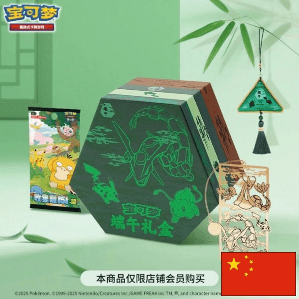 Pokémon Coffret Dragon Boat Festival Duan Wu [S - CHN] - Collek Store