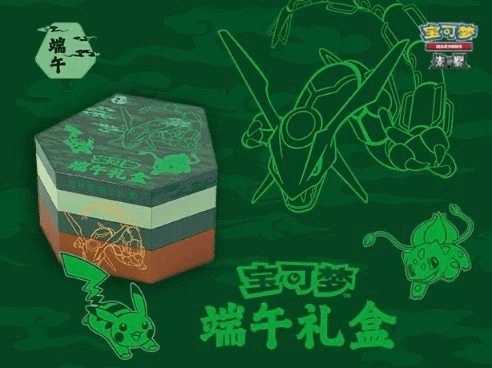 Pokémon Coffret Dragon Boat Festival Duan Wu [S - CHN] - Collek Store