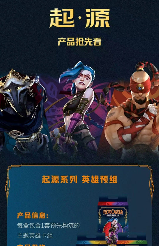 Riftbound - Champion Decks Origin Chinois - Collek Store