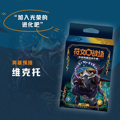 Riftbound - Champion Decks Origin Chinois - Collek Store