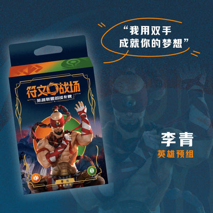 Riftbound - Champion Decks Origin Chinois - Collek Store